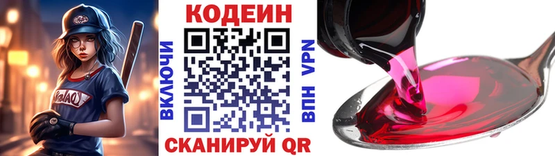 закладки  Арск  Codein Purple Drank 