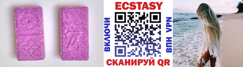 ЭКСТАЗИ 280 MDMA Арск