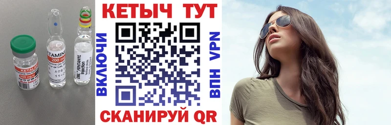 КЕТАМИН VHQ Арск