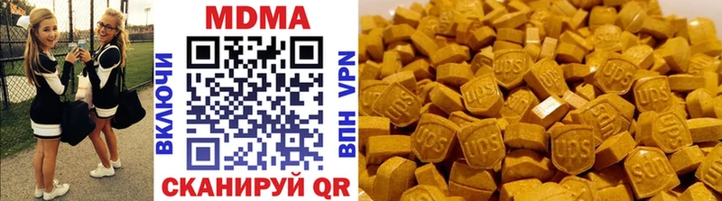 продажа наркотиков  Арск  ссылка на мегу маркетплейс  MDMA VHQ 
