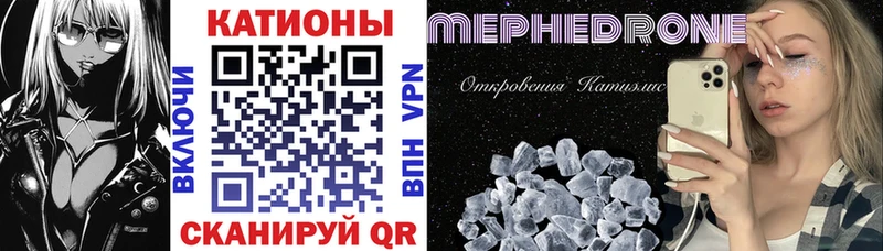 МЯУ-МЯУ кристаллы  Арск 