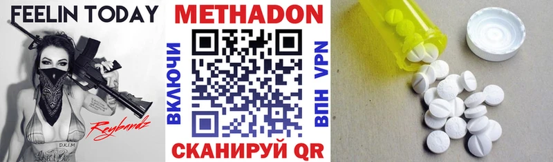 МЕТАДОН VHQ  Арск 