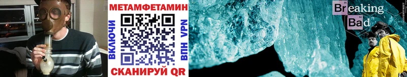 Метамфетамин мет  Арск 